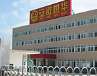 公司简介